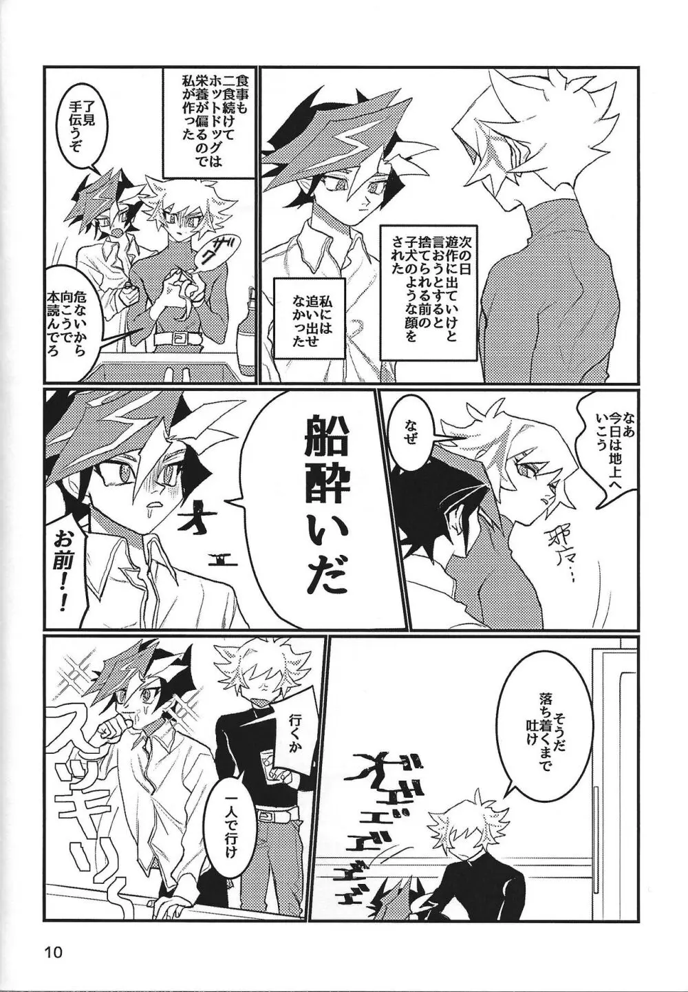 LOTUS Page.11