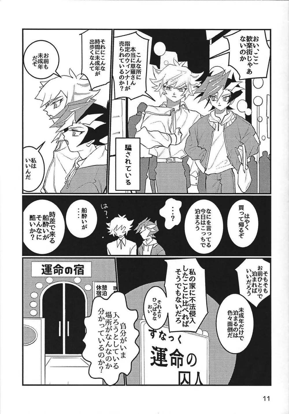 LOTUS Page.12