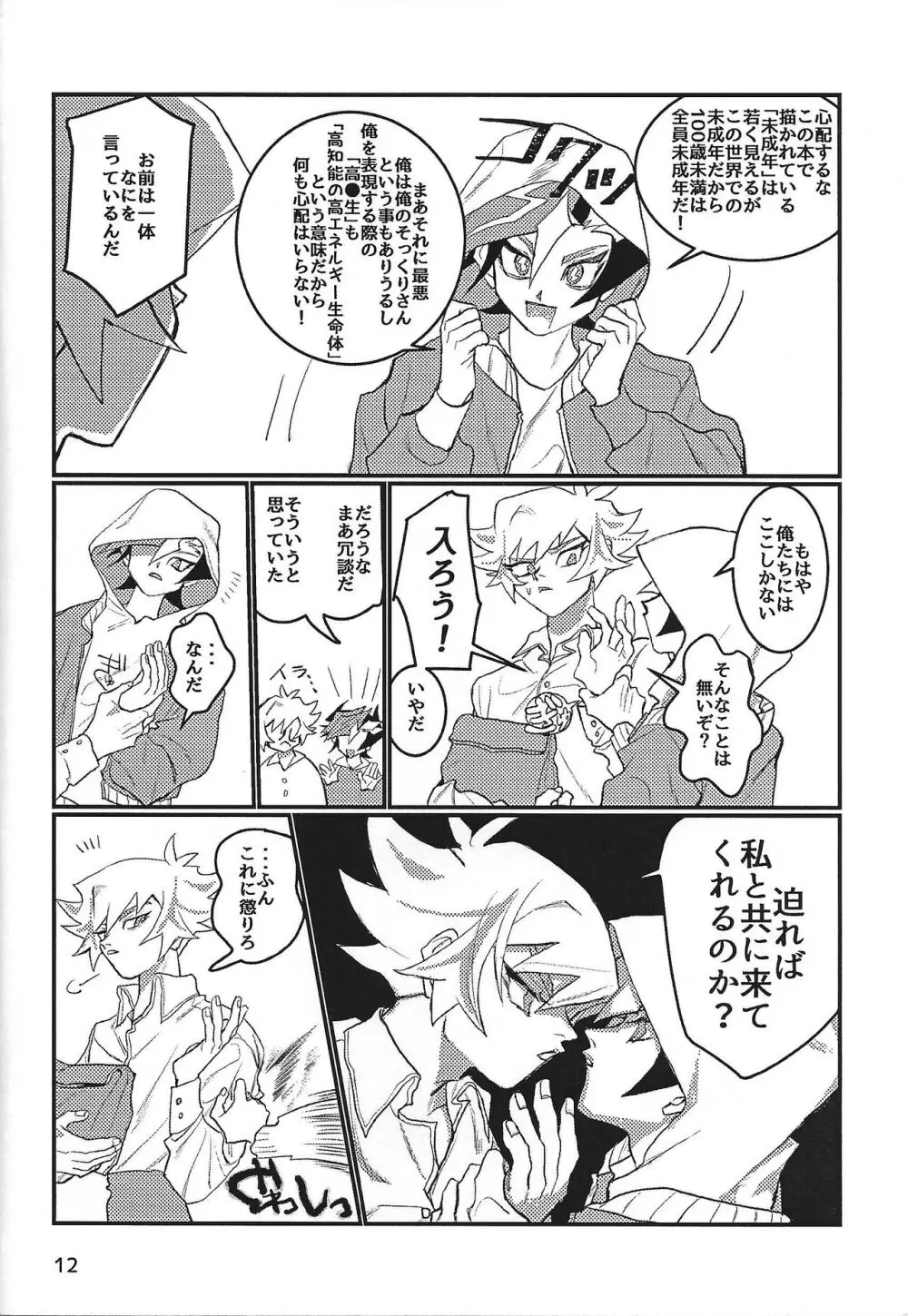 LOTUS Page.13