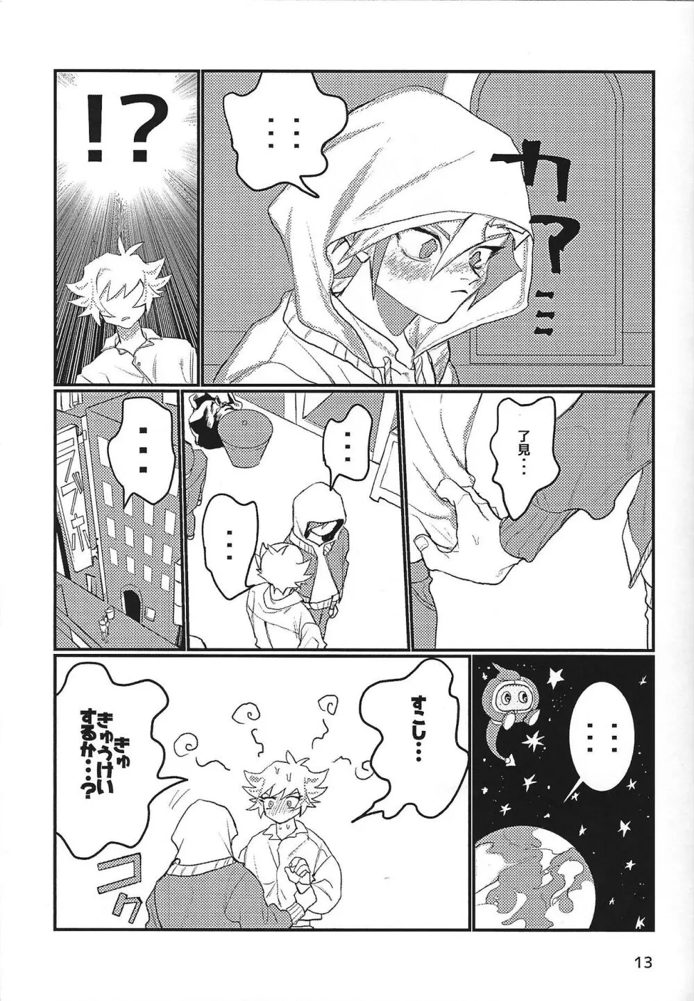LOTUS Page.14