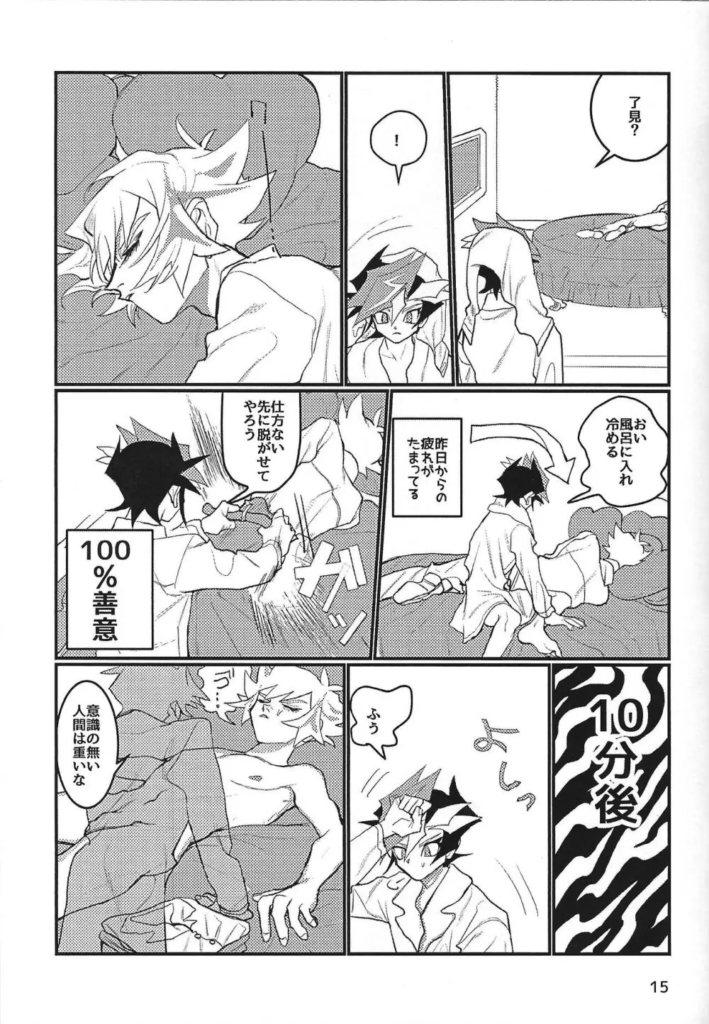 LOTUS Page.16