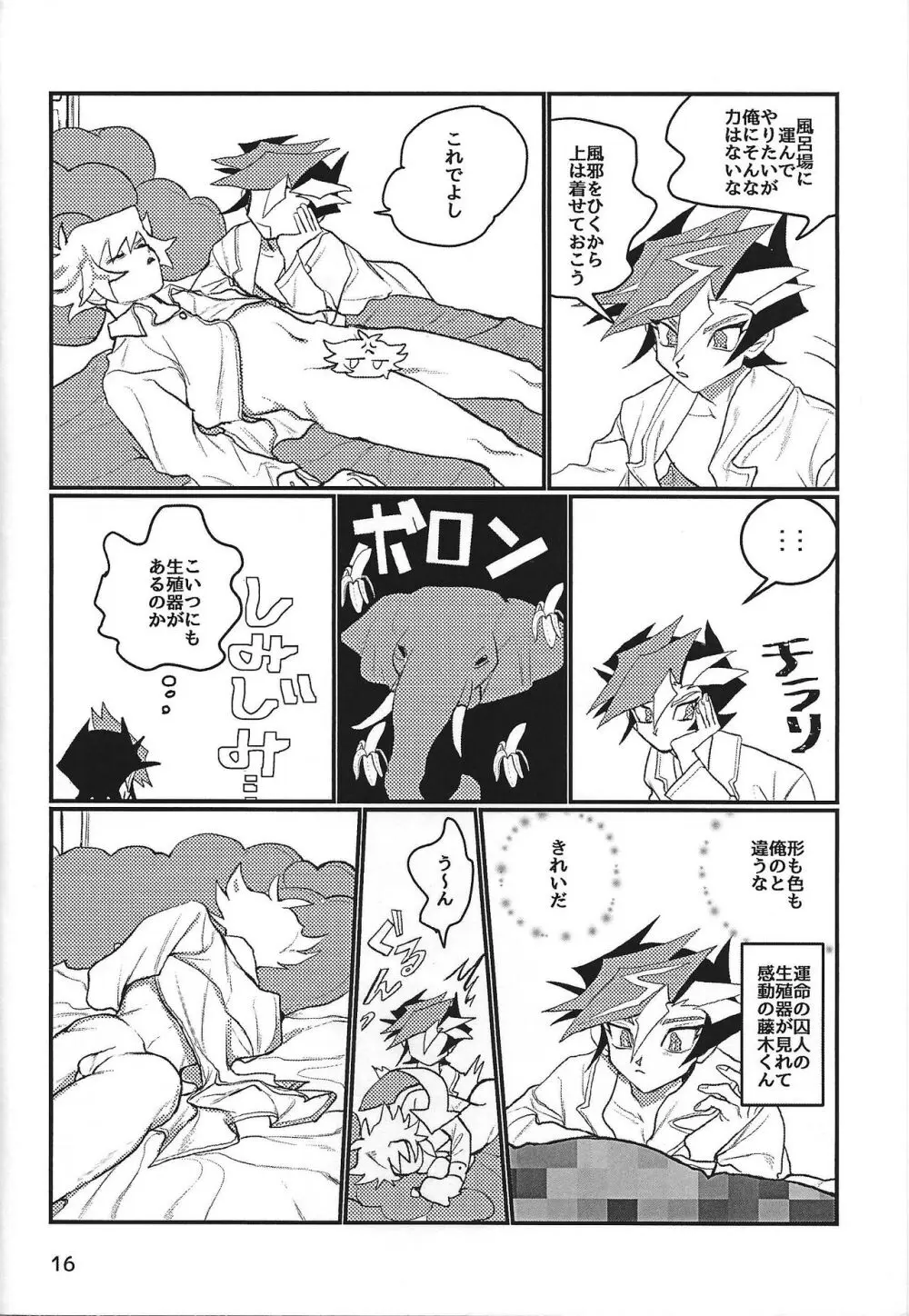 LOTUS Page.17