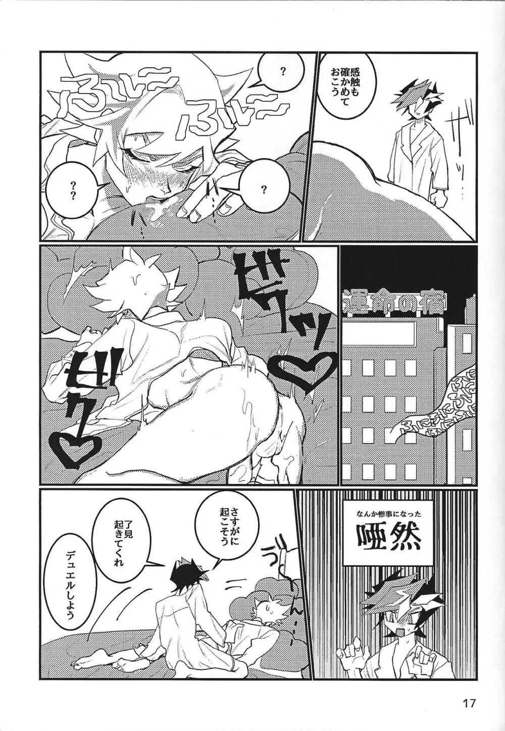 LOTUS Page.18