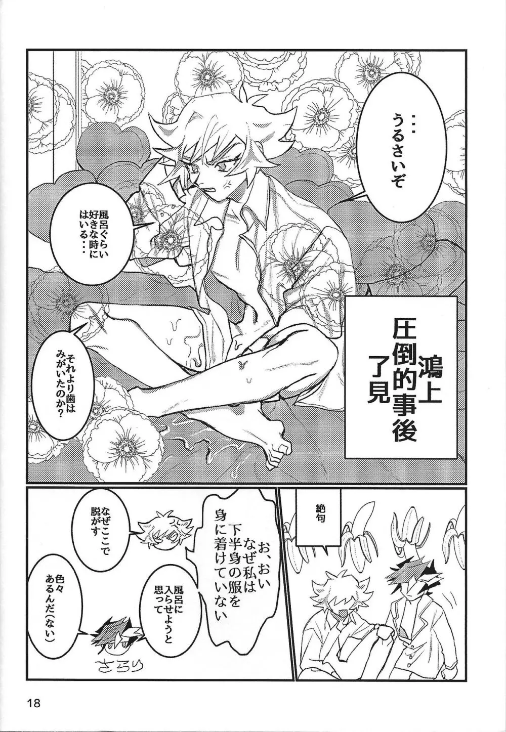 LOTUS Page.19