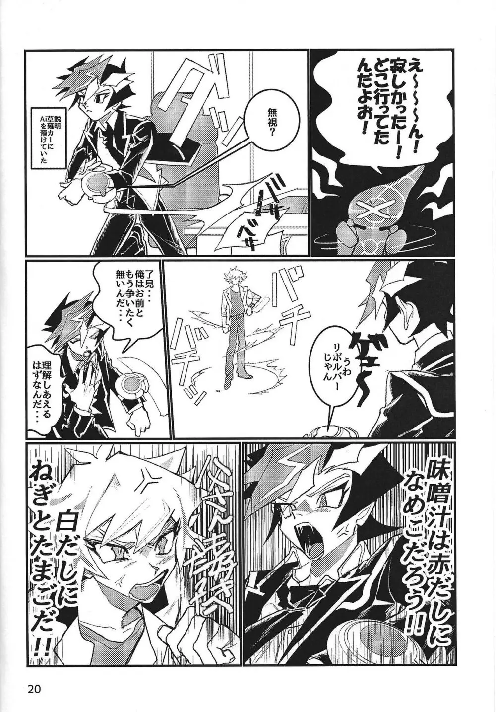 LOTUS Page.21