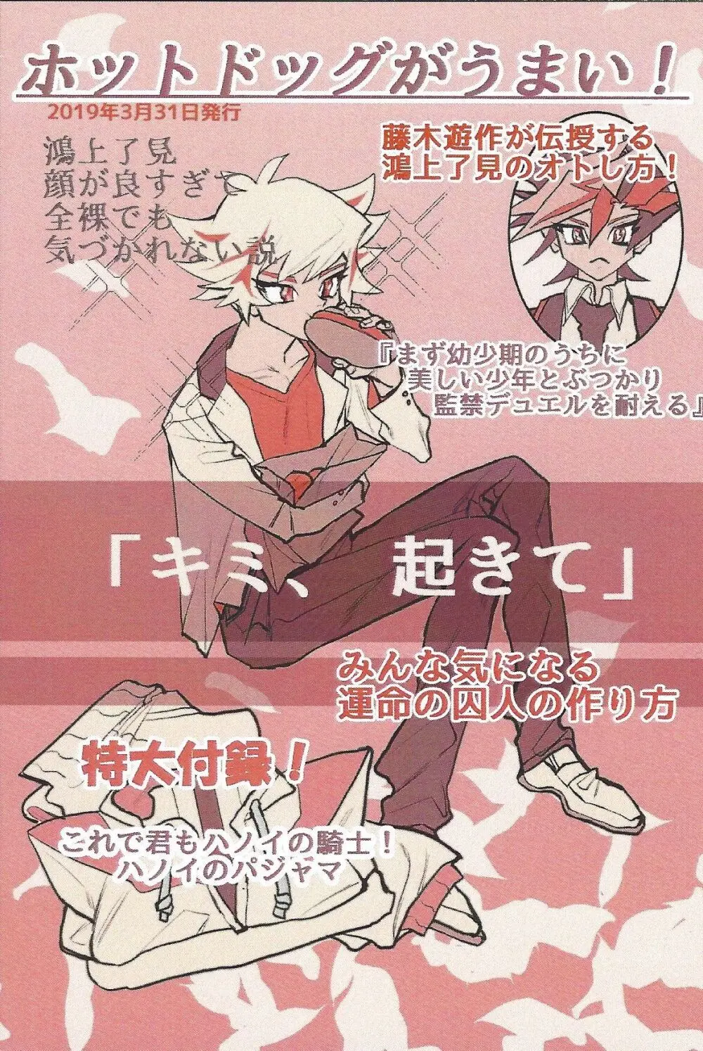 LOTUS Page.25