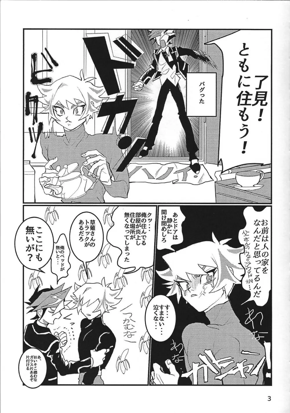 LOTUS Page.4