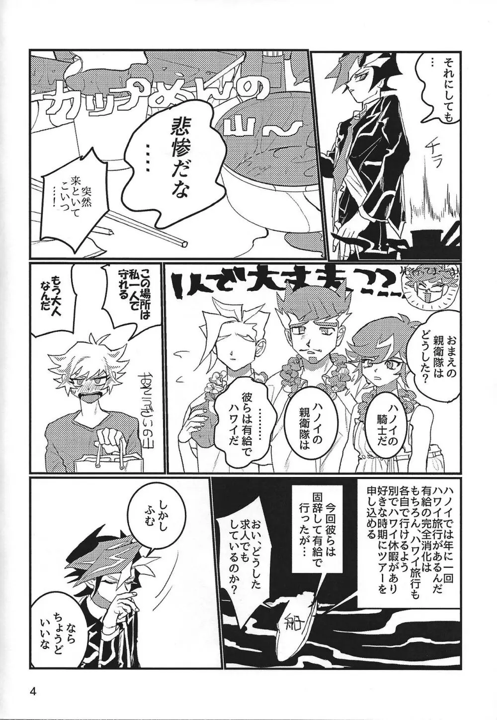 LOTUS Page.5