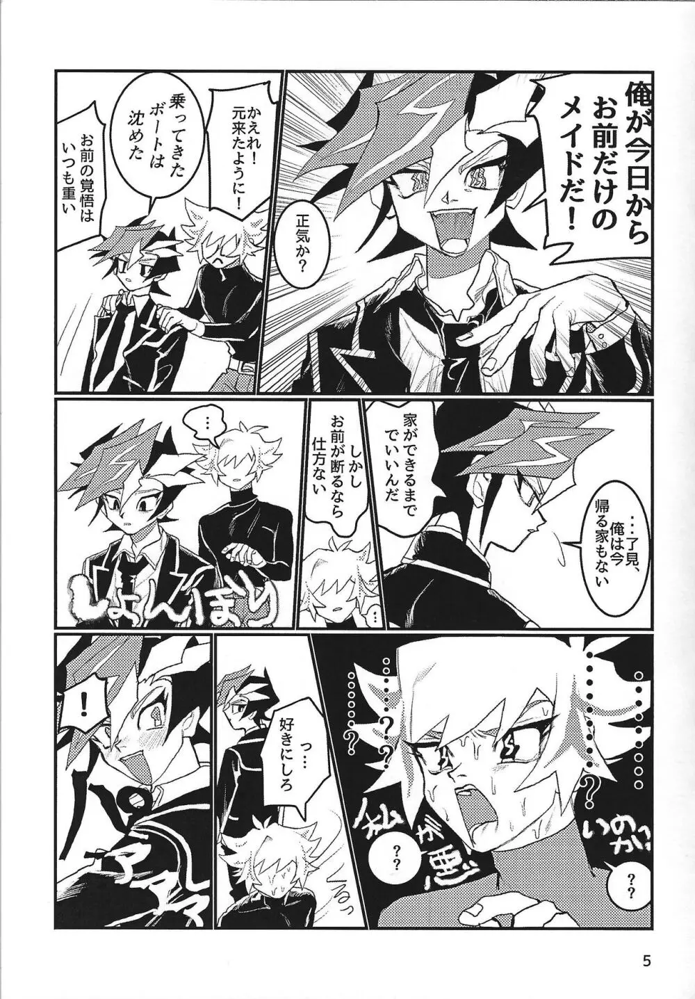 LOTUS Page.6