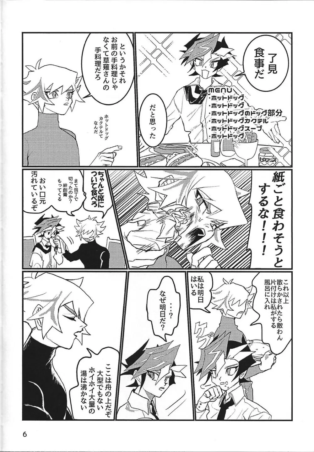 LOTUS Page.7