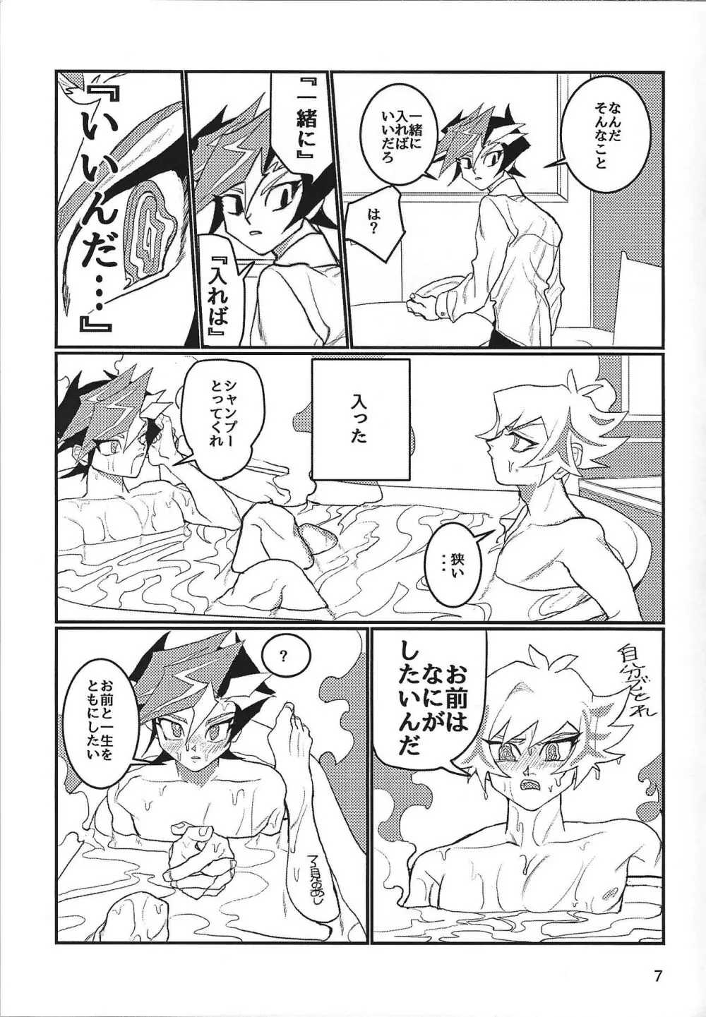 LOTUS Page.8