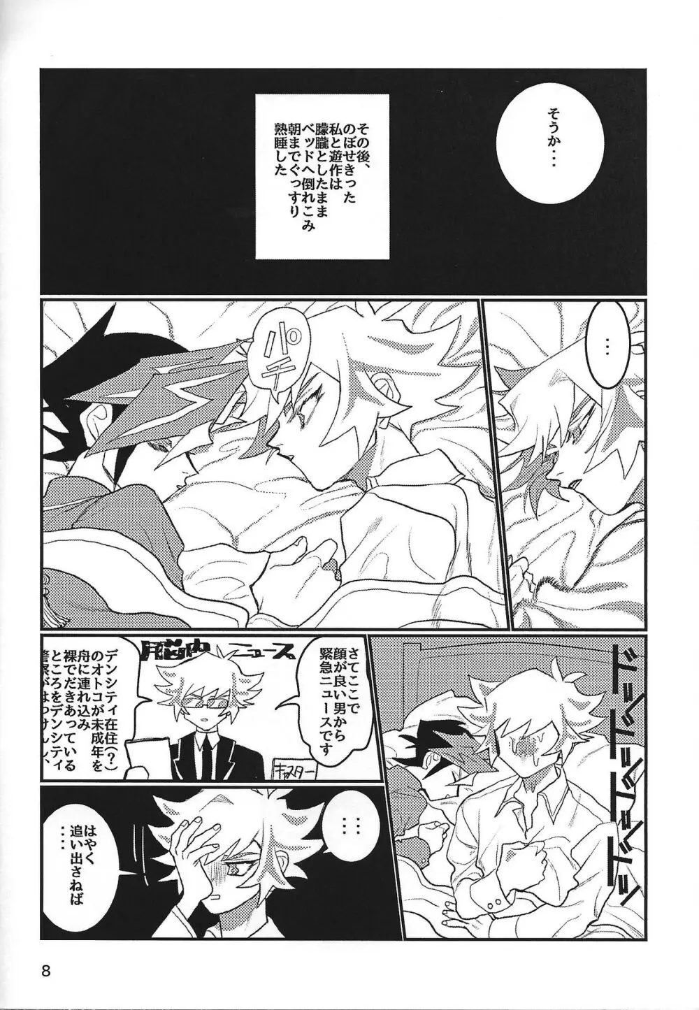 LOTUS Page.9
