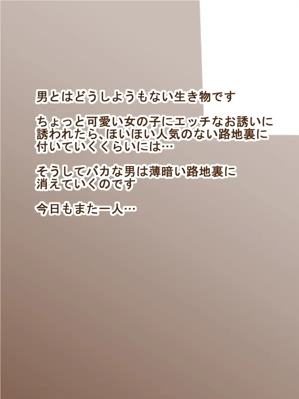 100円まもの娘シリーズ「サキュバス4」