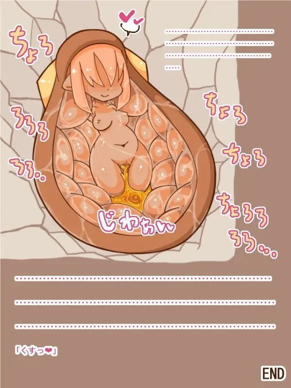 100円まもの娘シリーズ「マウス」 Page.10