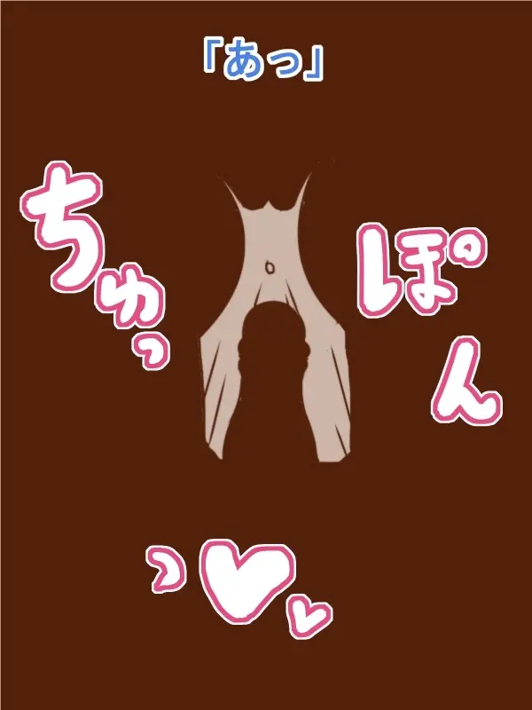 100円まもの娘シリーズ「マウス」 Page.5