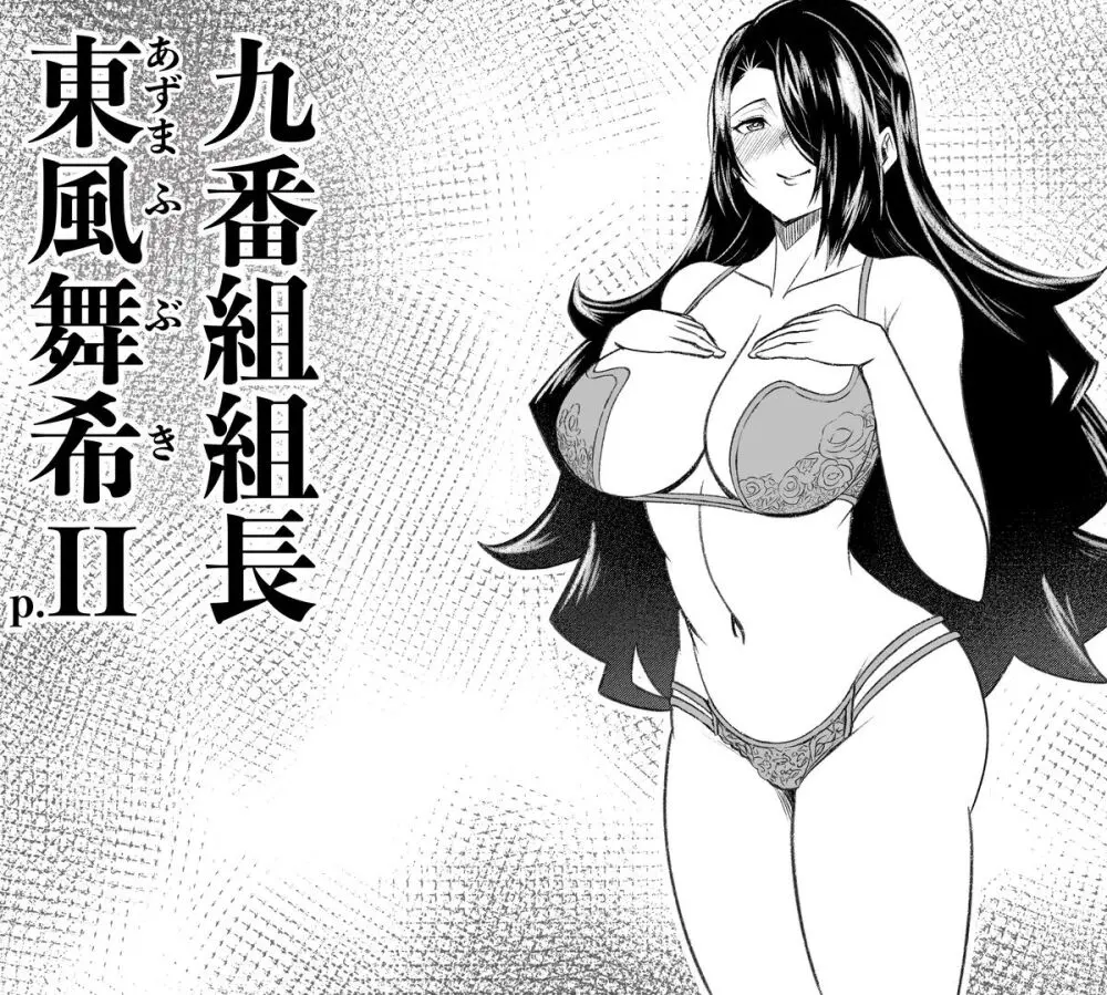 Mato seihei no slave – Fubuki and Yuuki