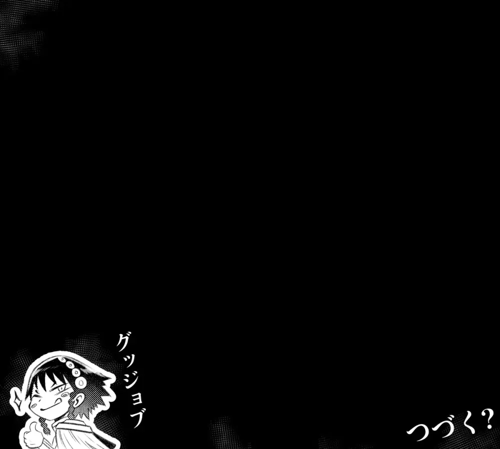 Mato seihei no slave - Fubuki and Yuuki Page.11