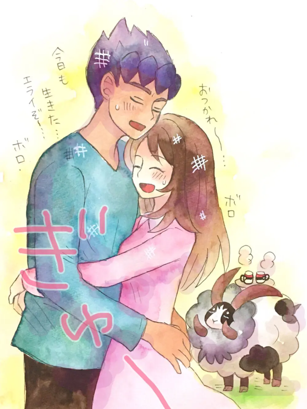 ホプユウログ⑤ Page.28