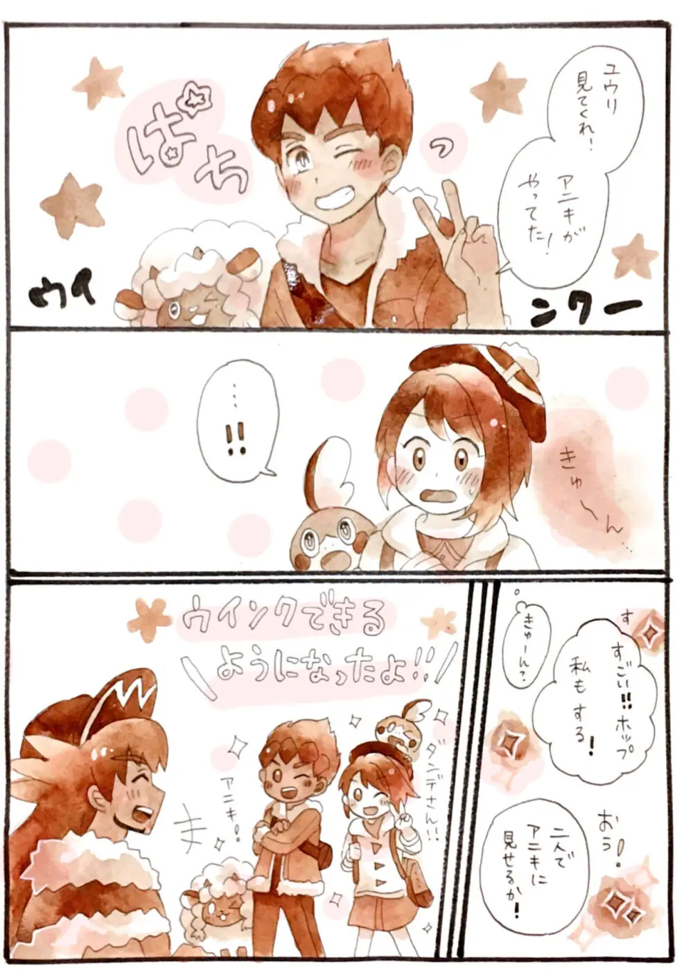 ホプユウログ⑤ Page.7