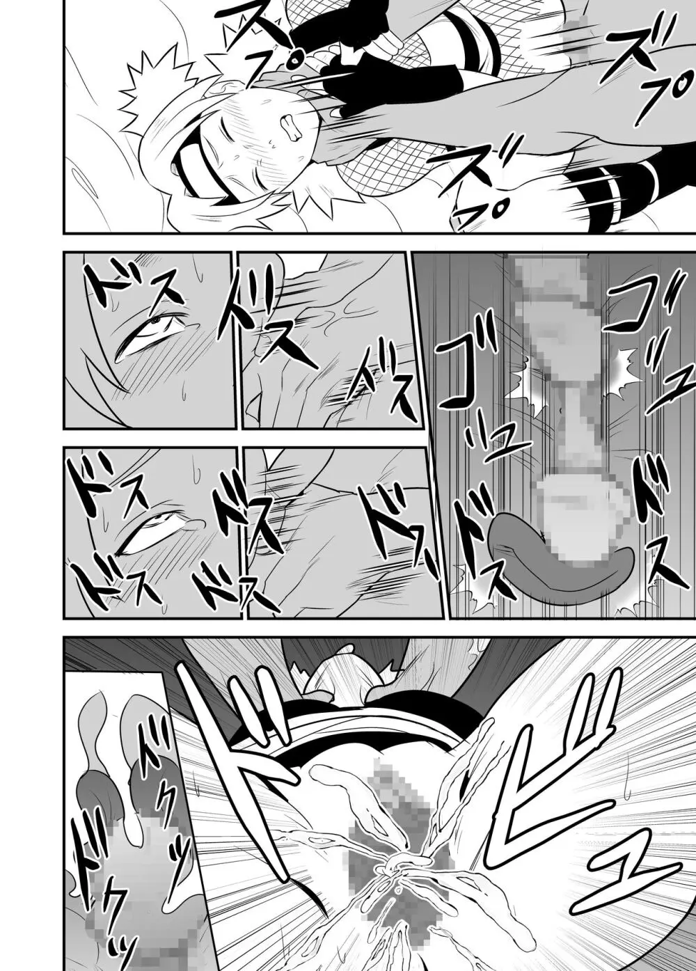 無限月読シリーズ テマリ Page.6