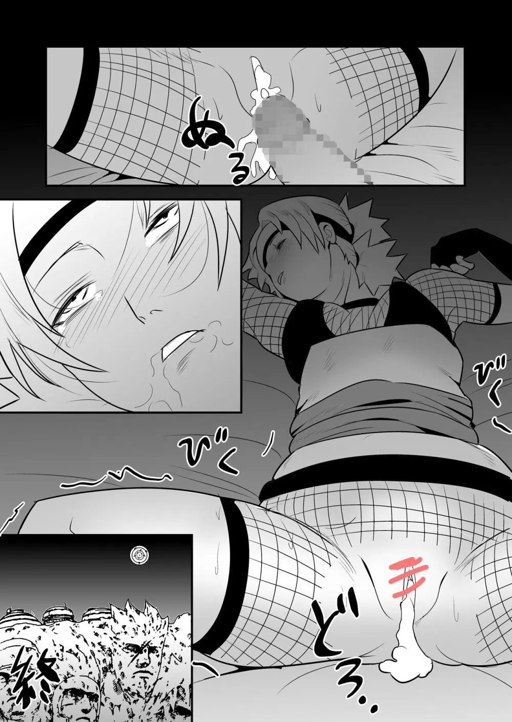 無限月読シリーズ テマリ Page.7