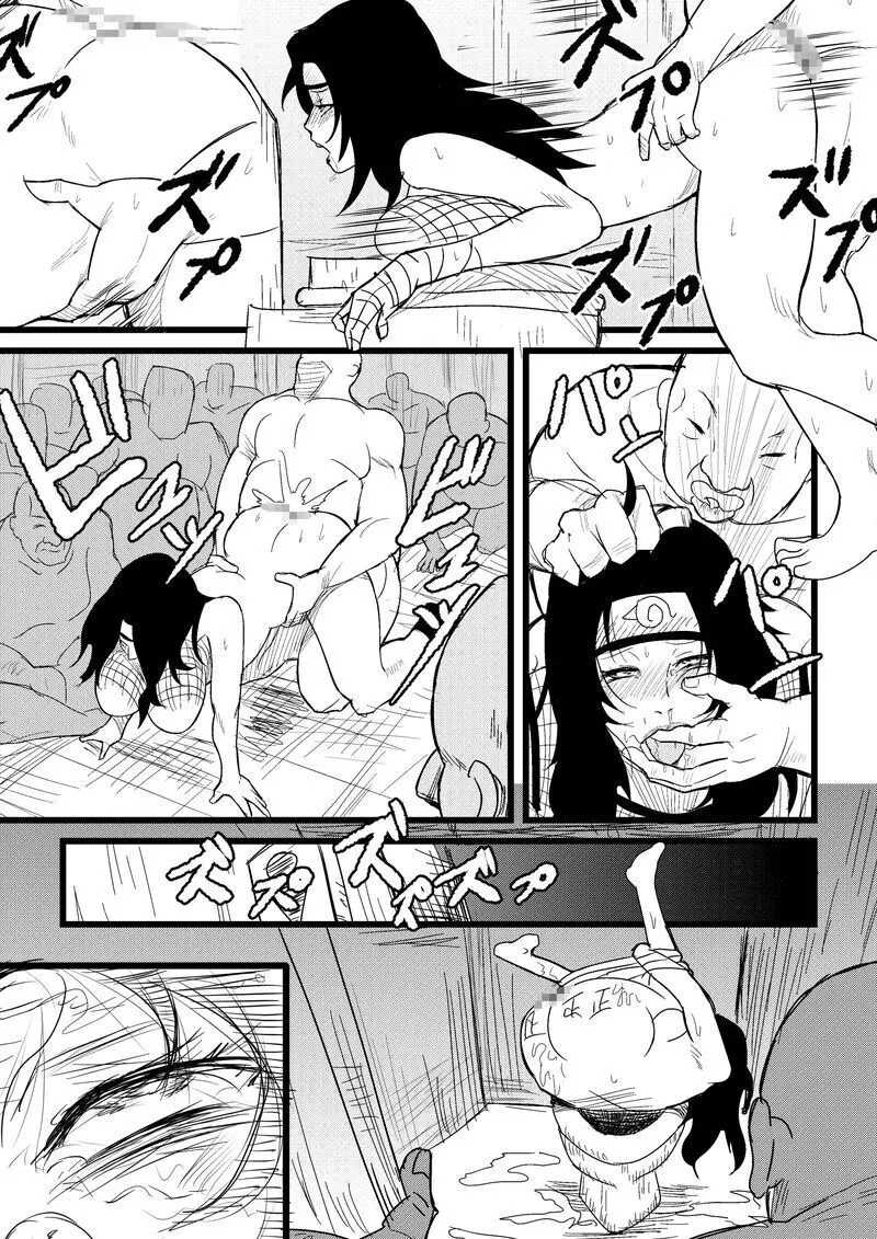無限月読シリーズ1 夕日紅篇 Page.4
