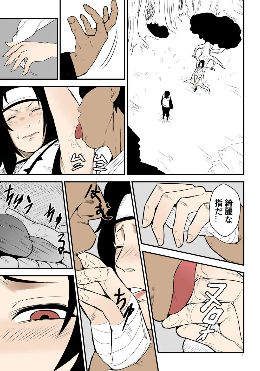 無限月読シリーズ 夕日紅 Page.2
