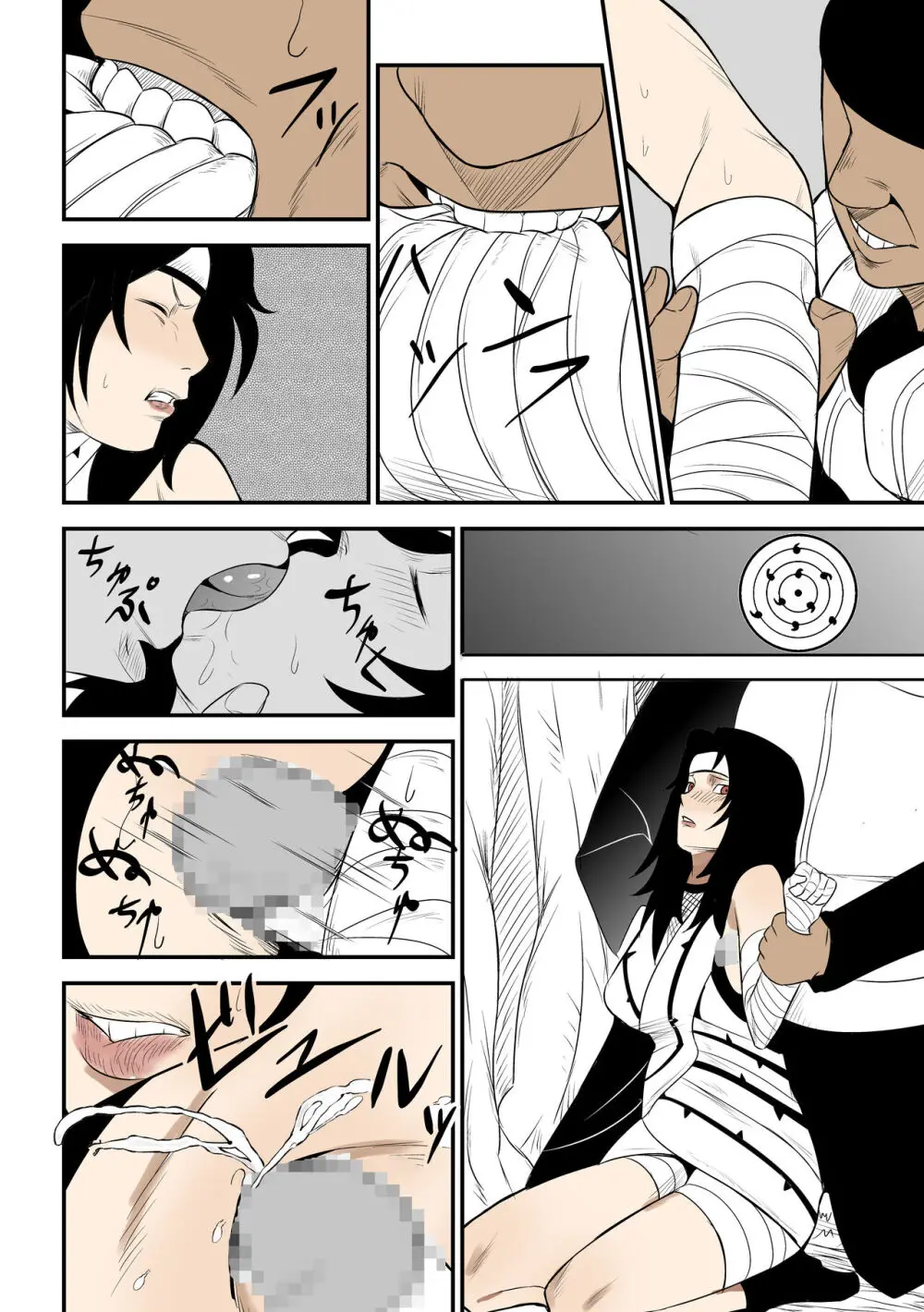 無限月読シリーズ 夕日紅 Page.3