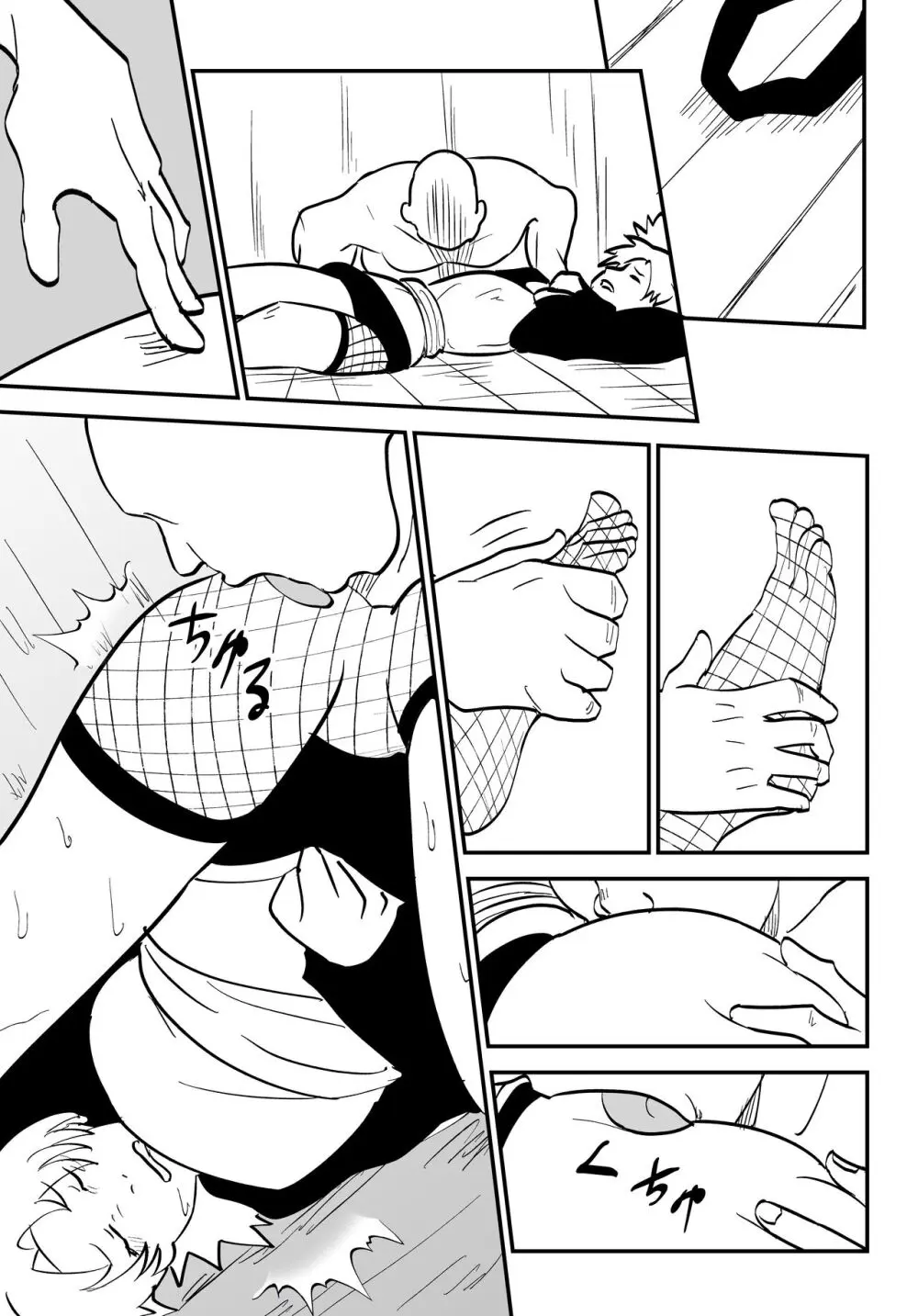 無限月読シリーズ テマリ番外編 Page.3
