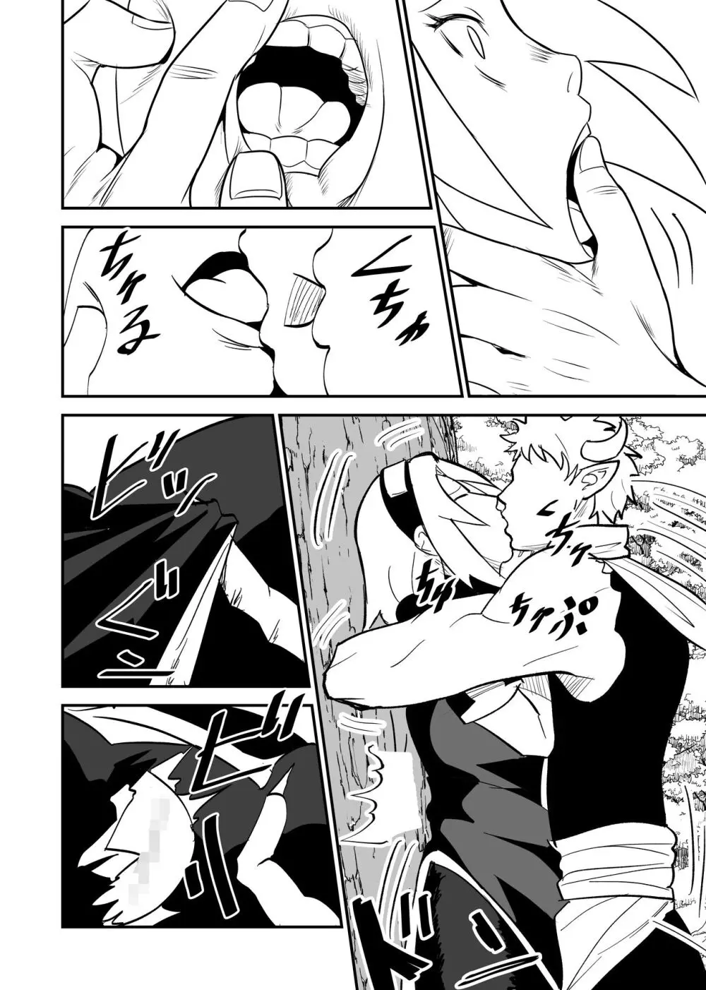 無限月読シリーズ サクラ Page.4