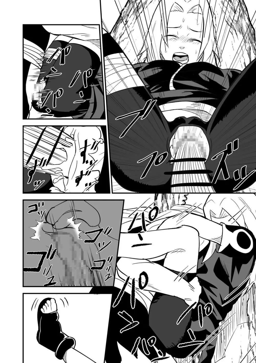 無限月読シリーズ サクラ Page.6