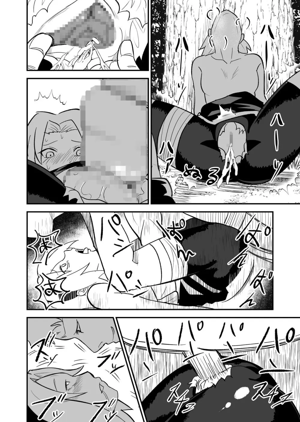 無限月読シリーズ サクラ Page.7