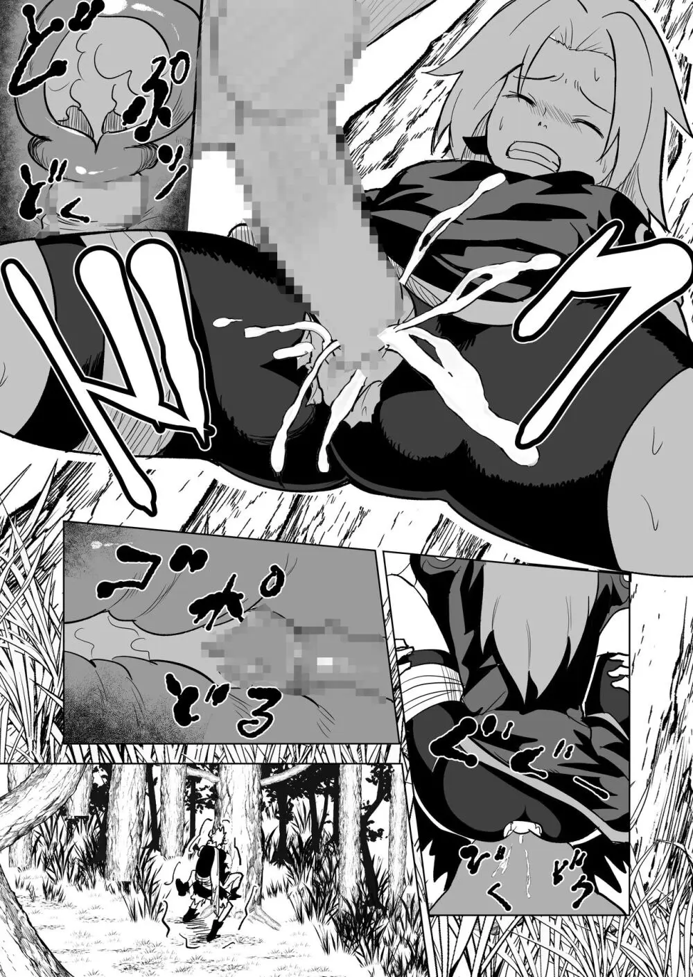 無限月読シリーズ サクラ Page.8