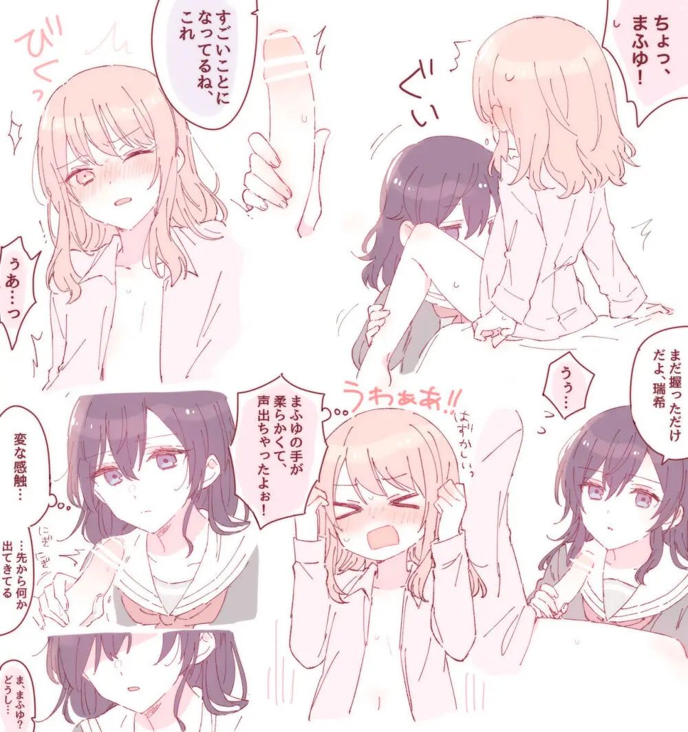 ポイピク 18禁作品 Page.2