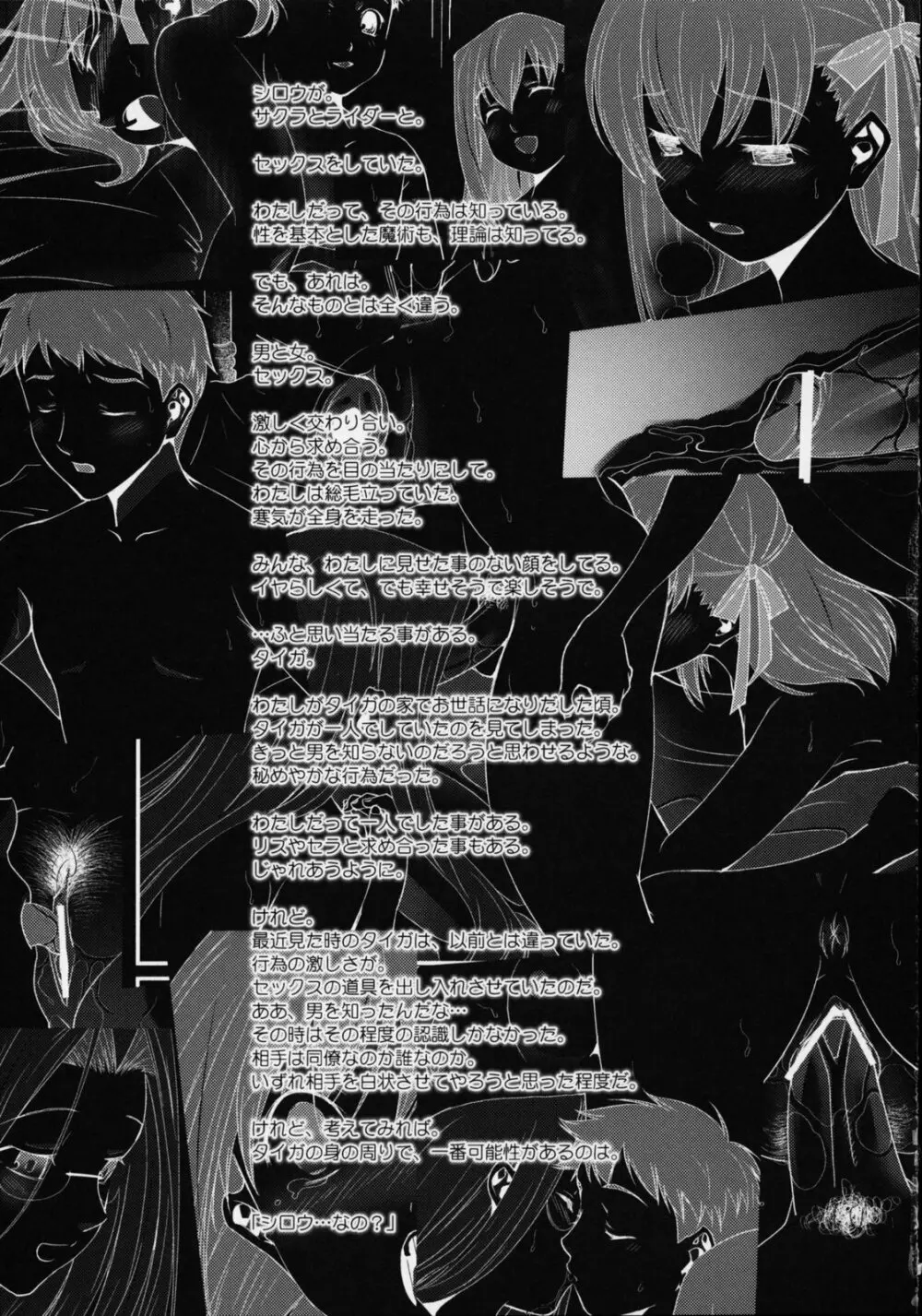 SSS She goes to See the Sea 彼女は海を見に行く Page.21