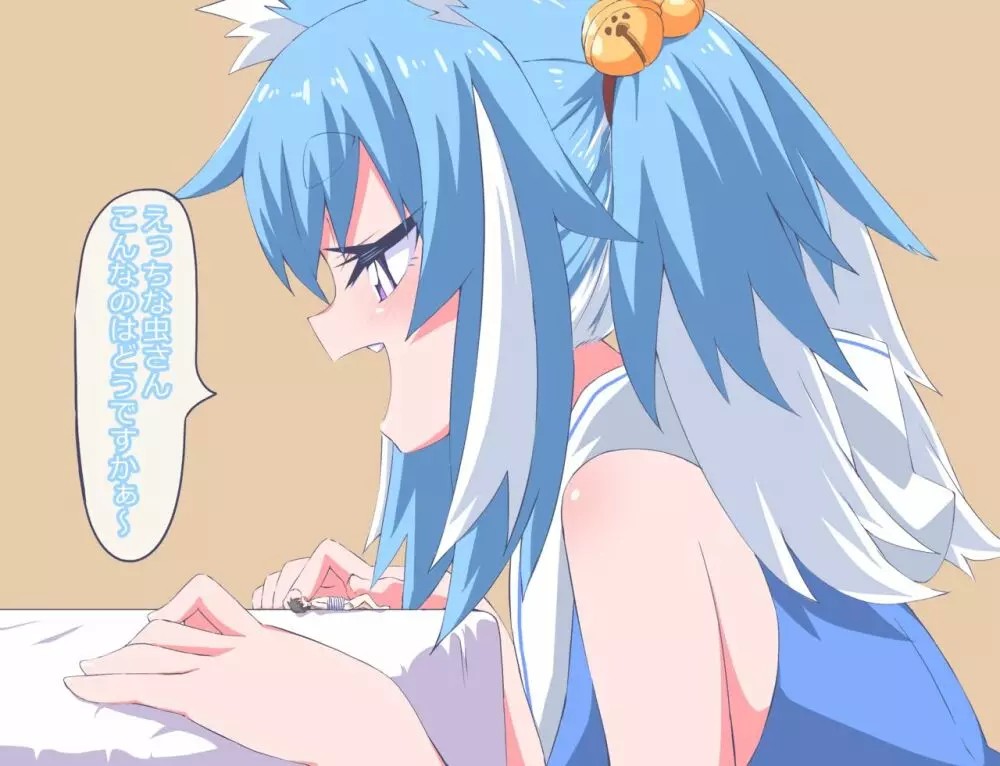 セラちゃんにお仕置きされる話 Page.9