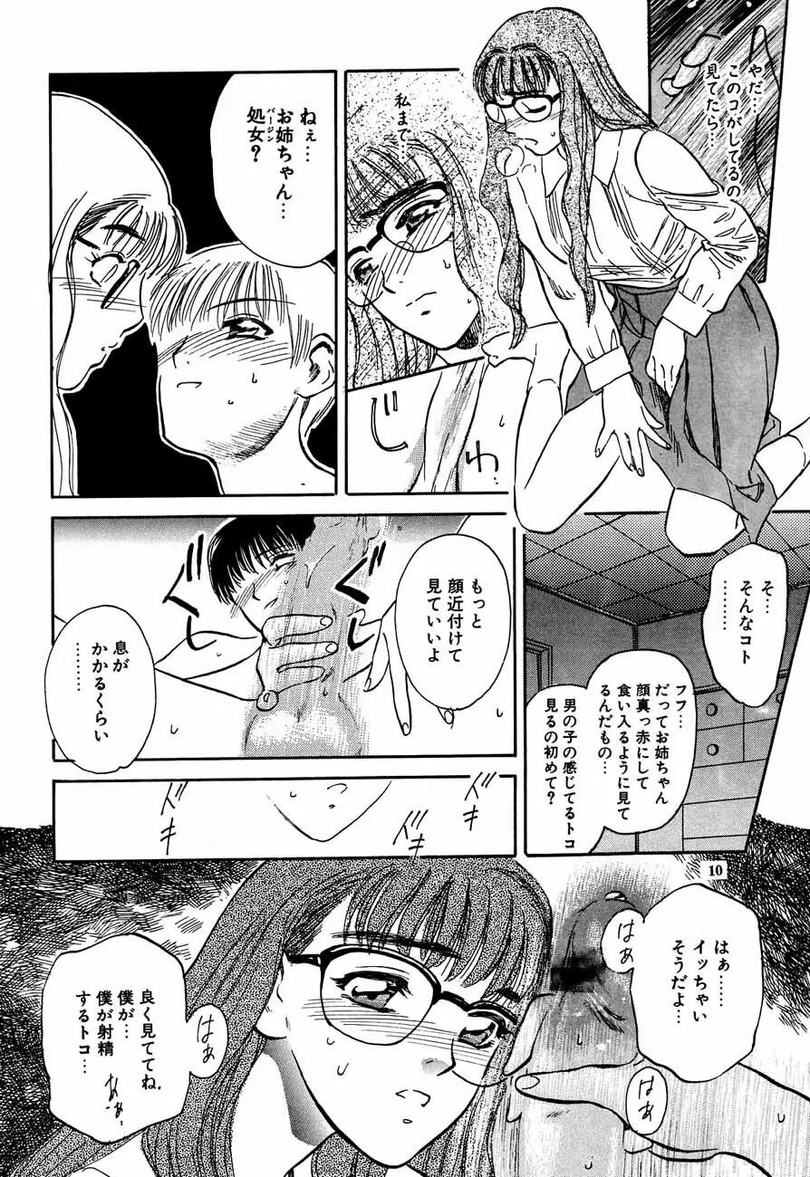 Whispers Page.11