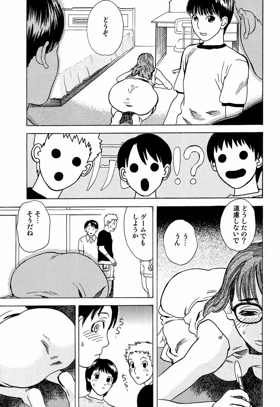 Whispers Page.34