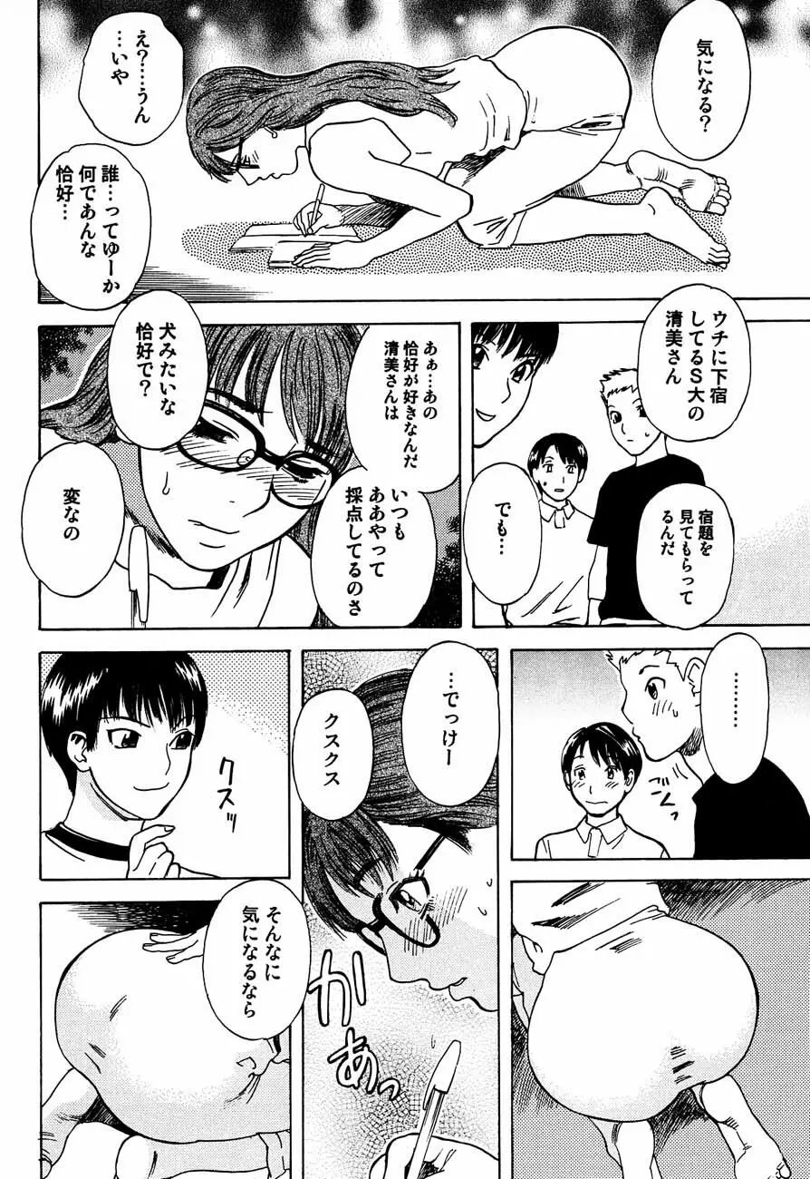 Whispers Page.35