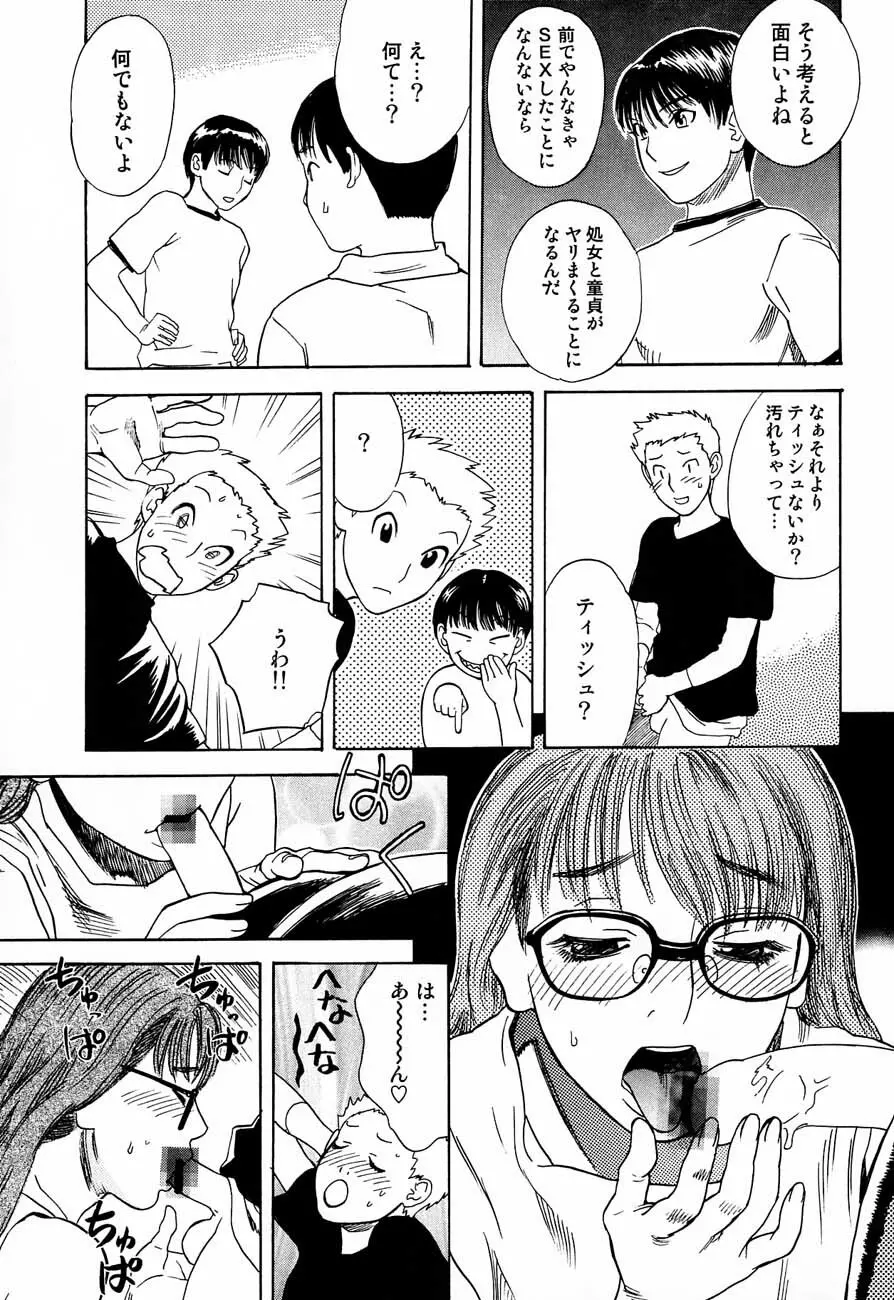 Whispers Page.44