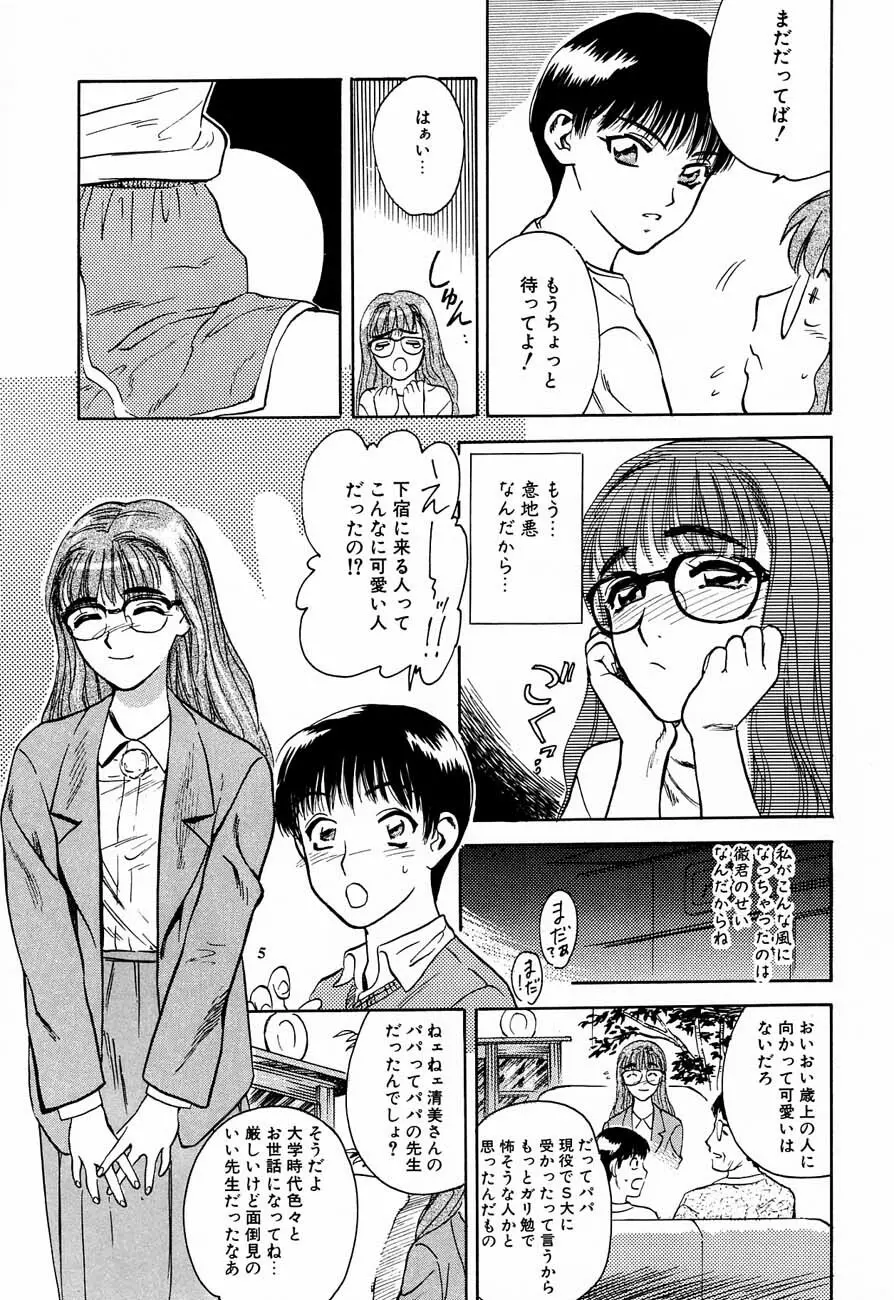 Whispers Page.6