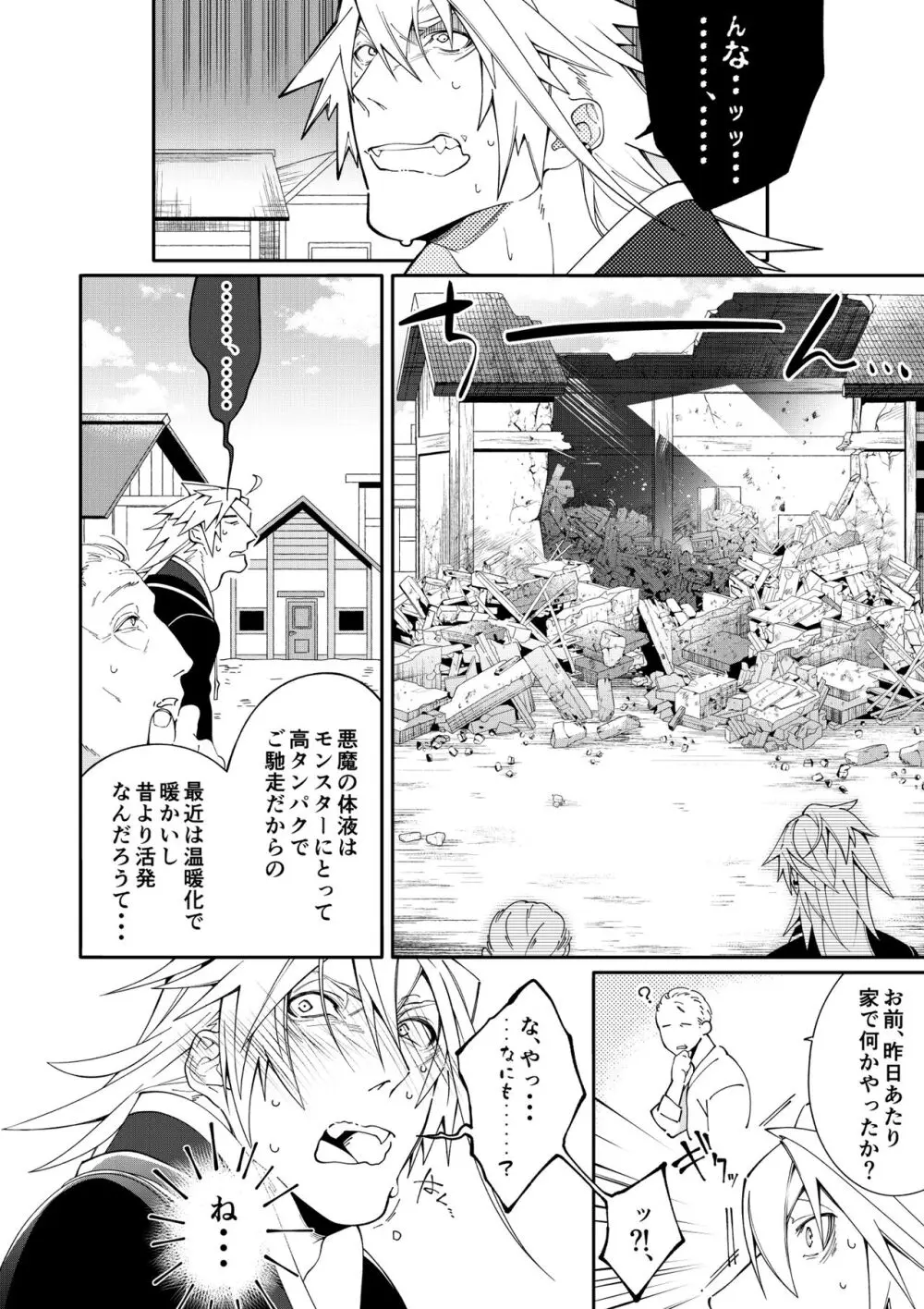 DerailleurGuys Page.10
