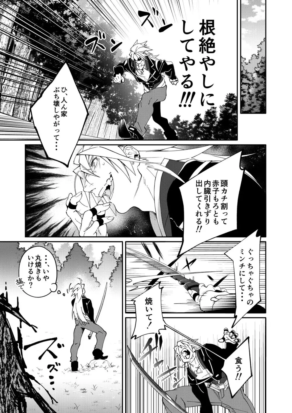 DerailleurGuys Page.11