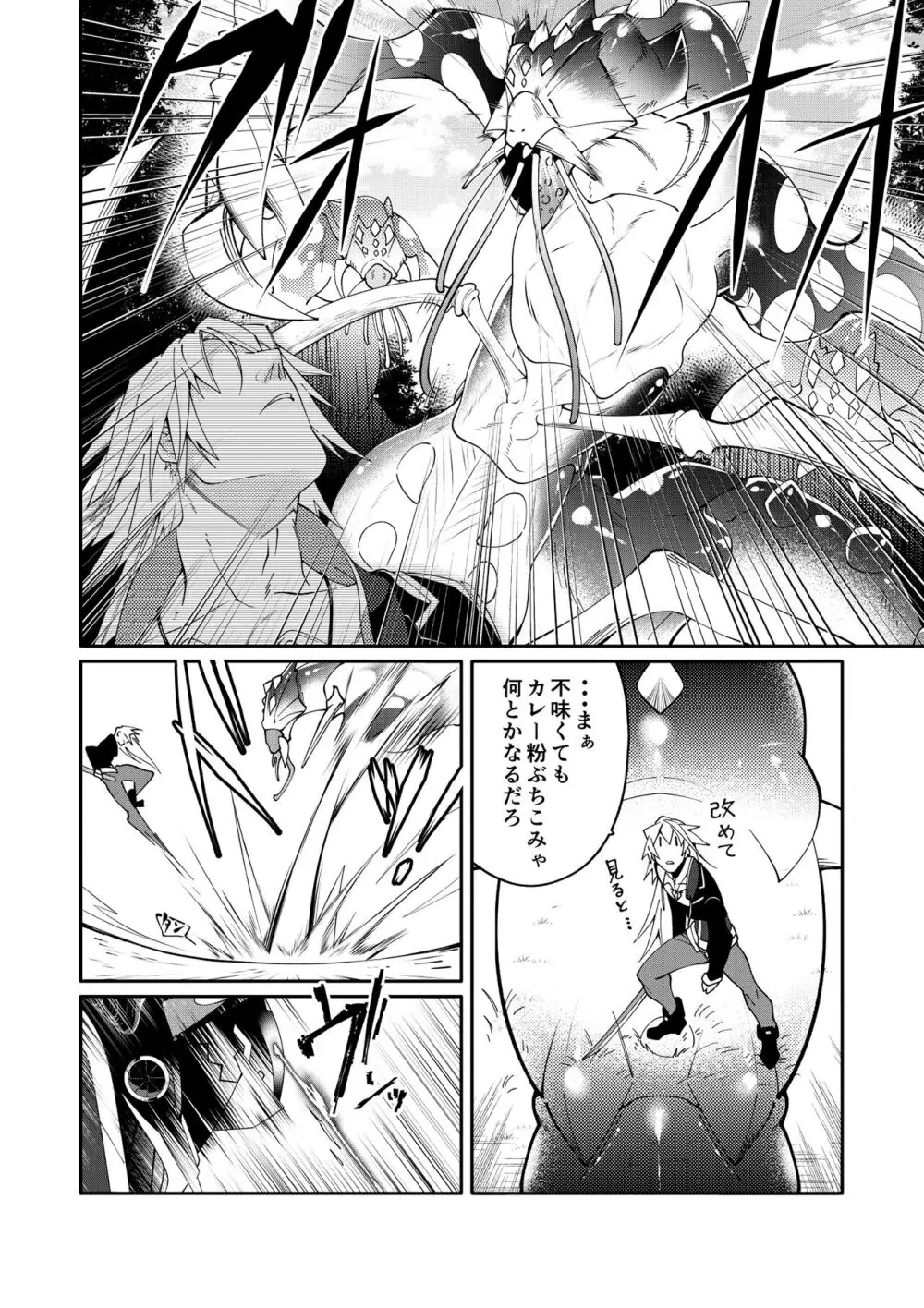 DerailleurGuys Page.12