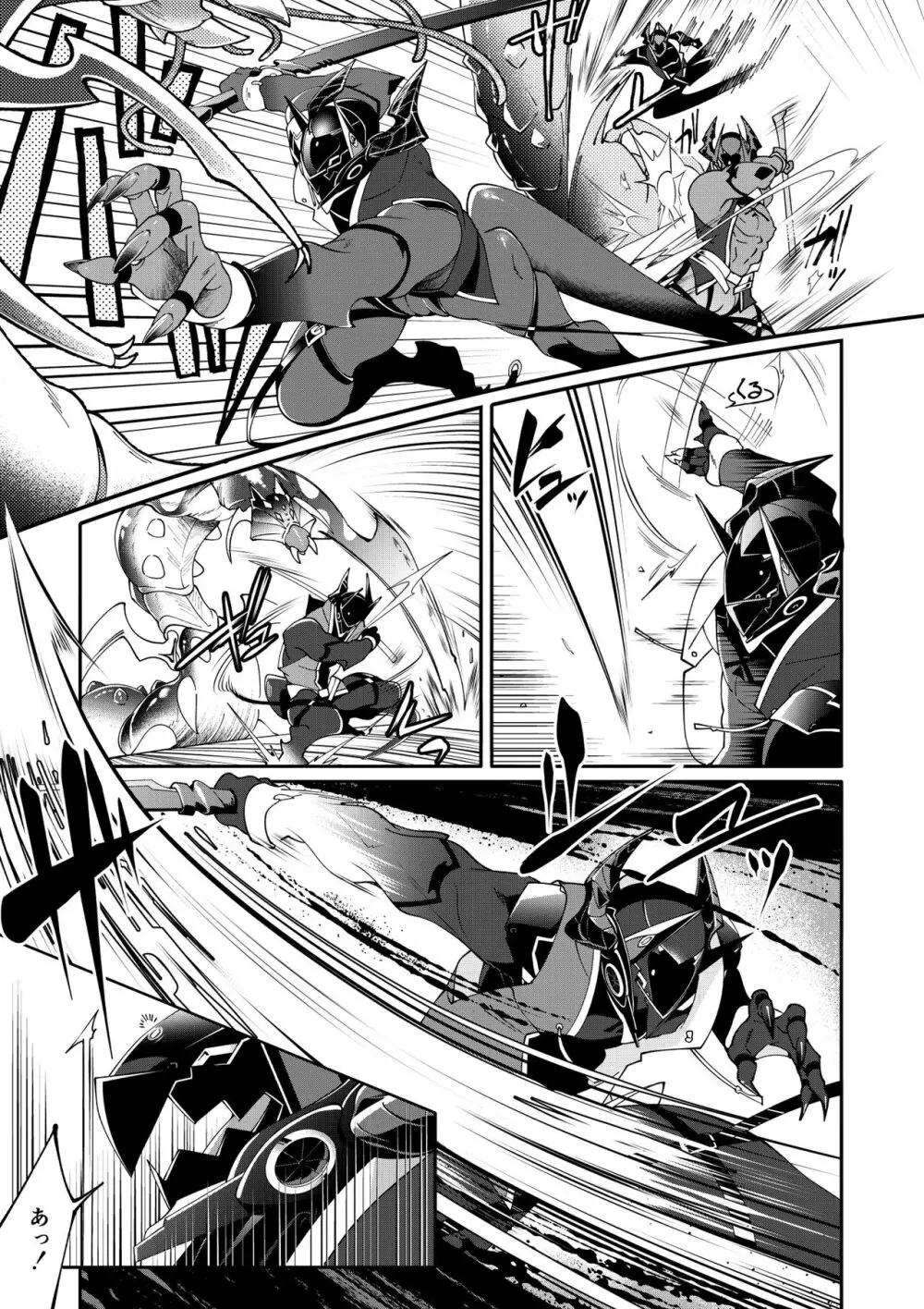 DerailleurGuys Page.13