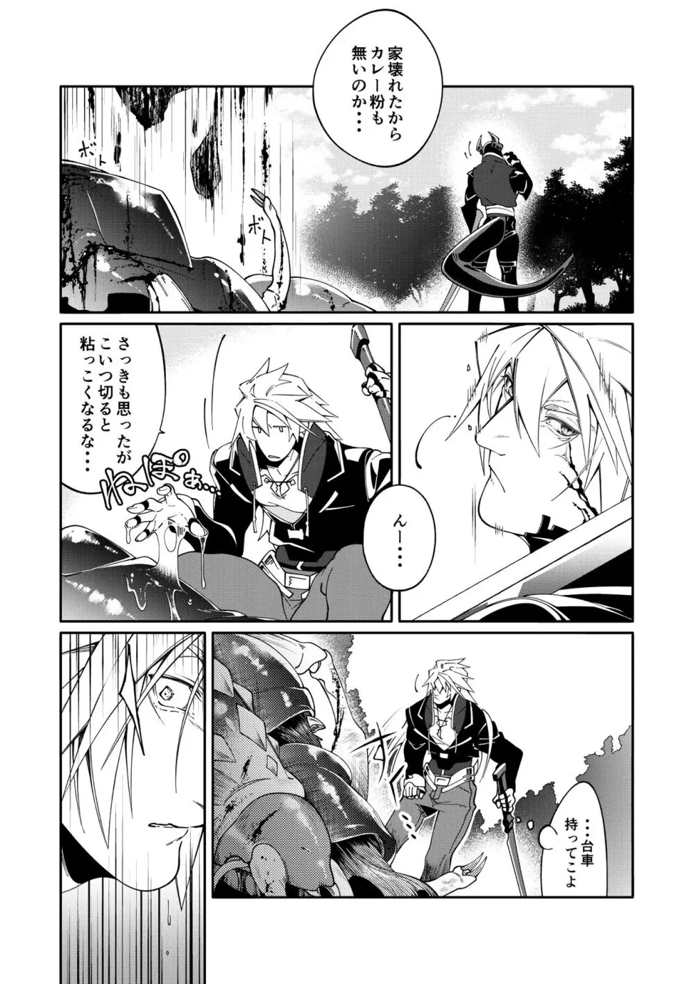 DerailleurGuys Page.14