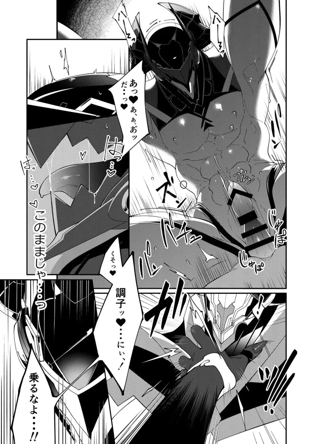 DerailleurGuys Page.25