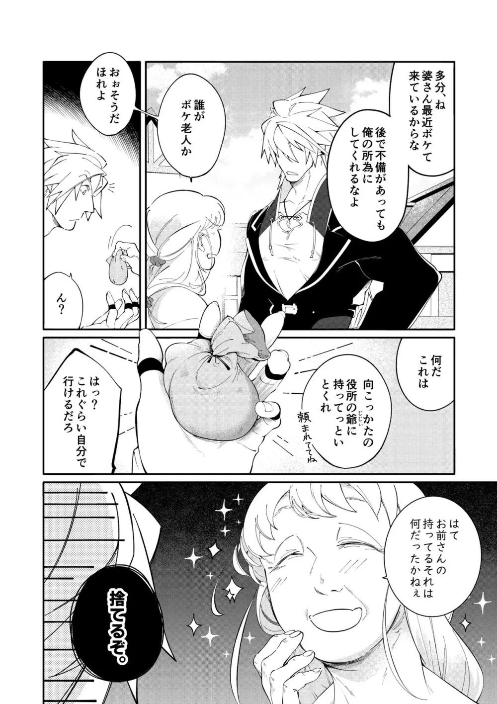 DerailleurGuys Page.4
