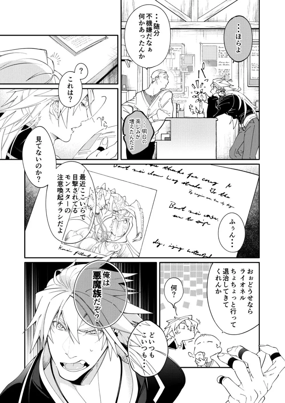 DerailleurGuys Page.6