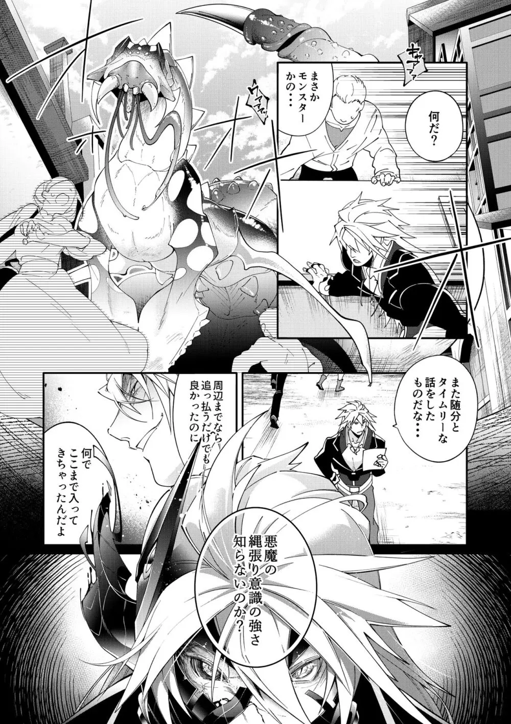 DerailleurGuys Page.8